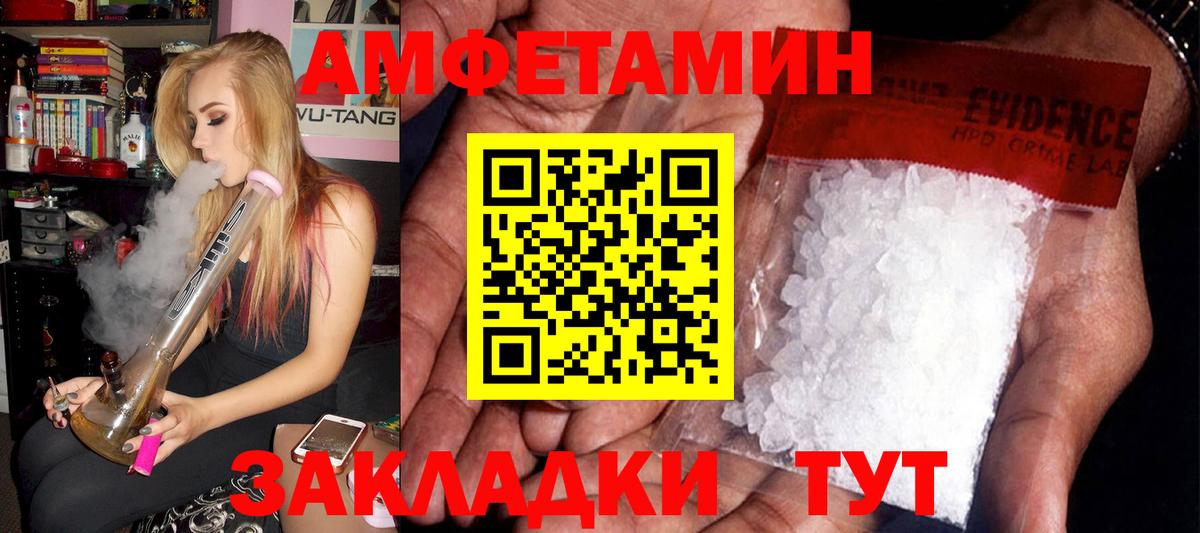 это официальный сайт  АМФЕТАМИН VHQ  АМФЕТАМИН  Вход с VPN  Ялта 