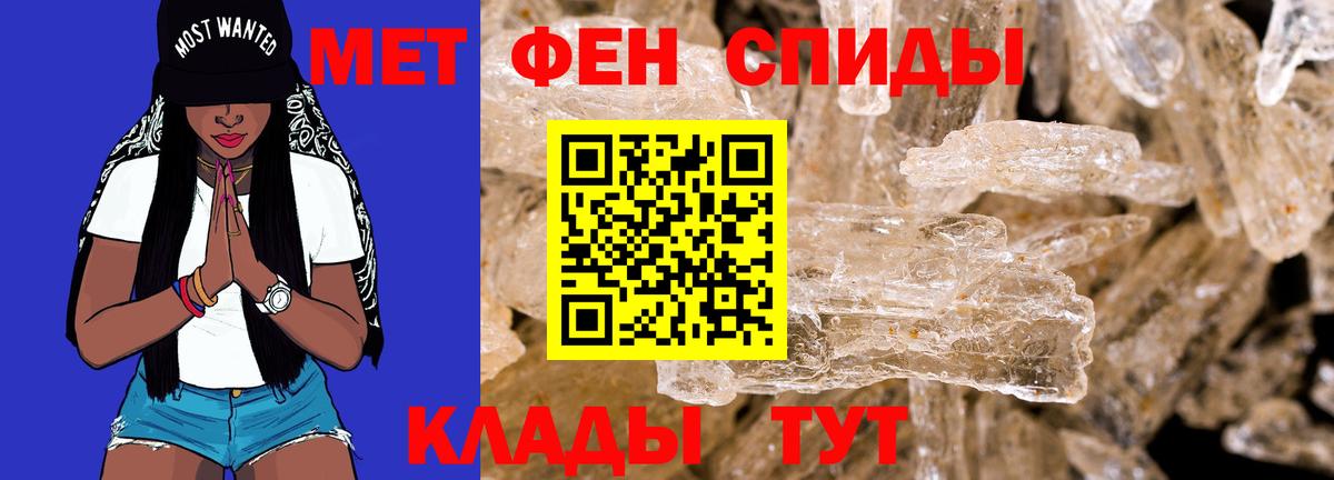 АМФЕТАМИН 97% Ялта