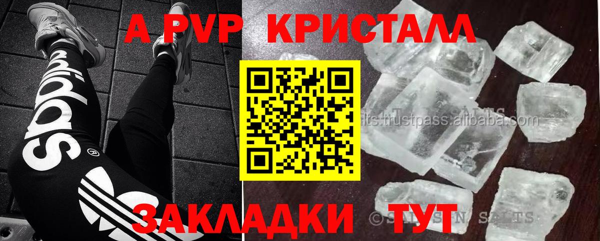Ялта  Альфа ПВП СК КРИС  Альфа ПВП  Вход с VPN  APVP Crystall 