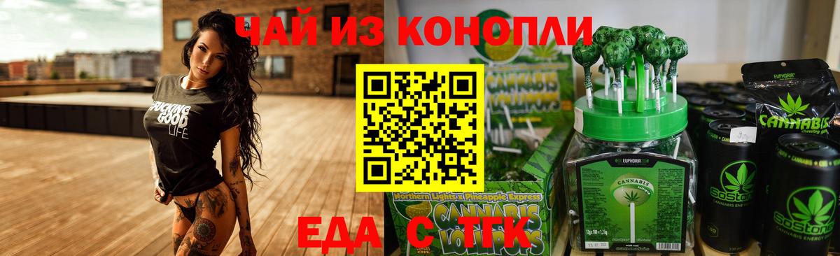 Canna-Cookies марихуана  Вход с VPN  Ялта 
