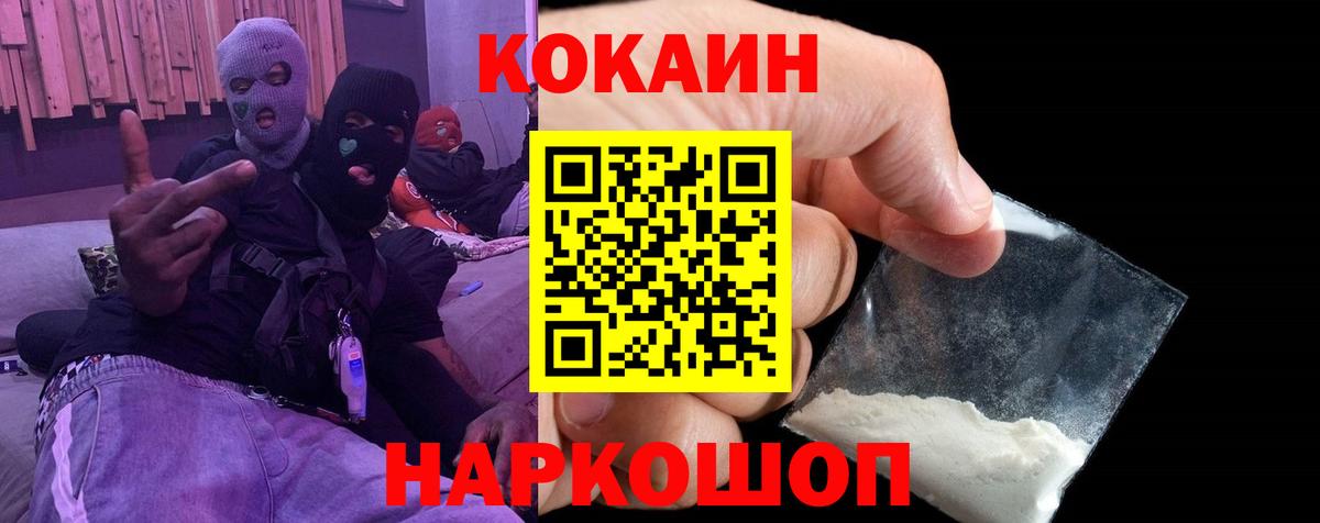 КОКАИН VHQ Ялта