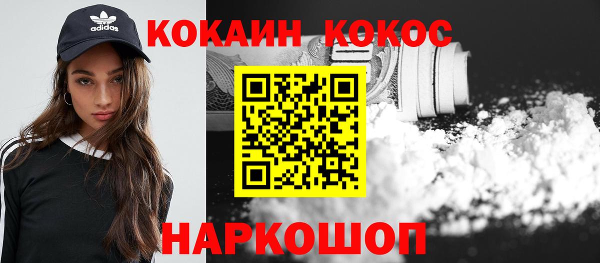 КОКАИН  Cocaine 98%  Вход с VPN  Ялта 