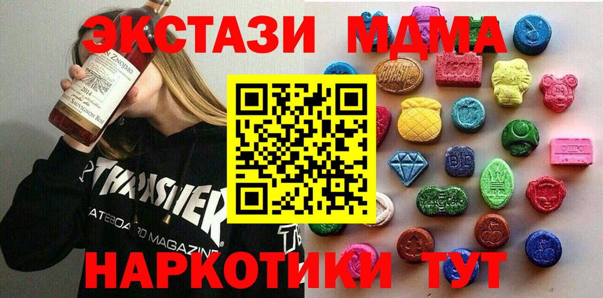 Экстази  ЭКСТАЗИ Дубай  Вход с VPN  Ялта 