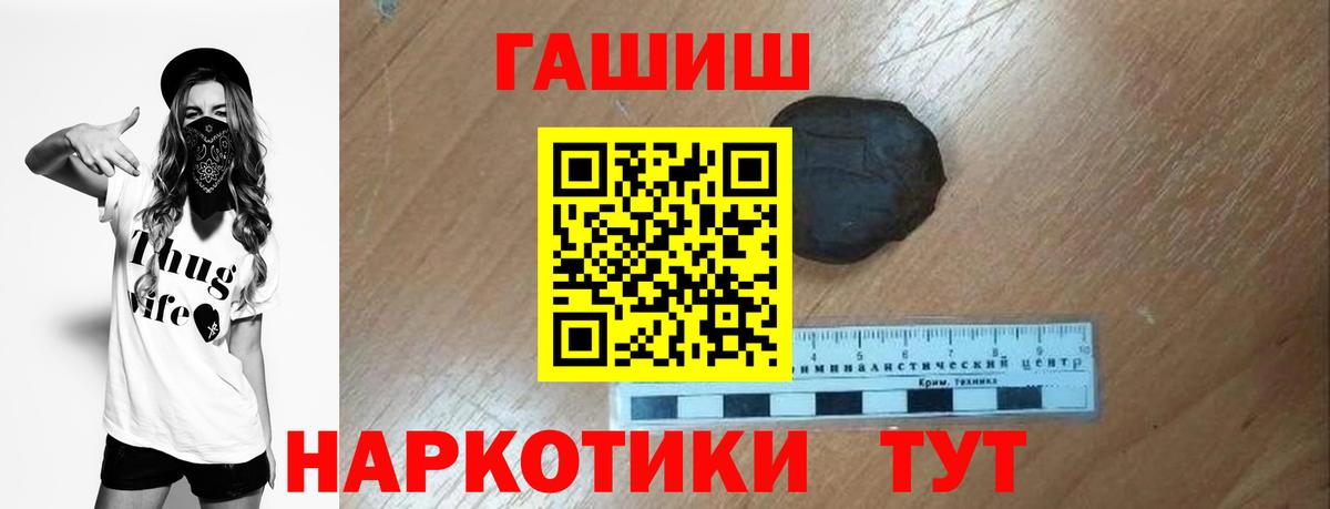 ГАШИШ гашик Ялта