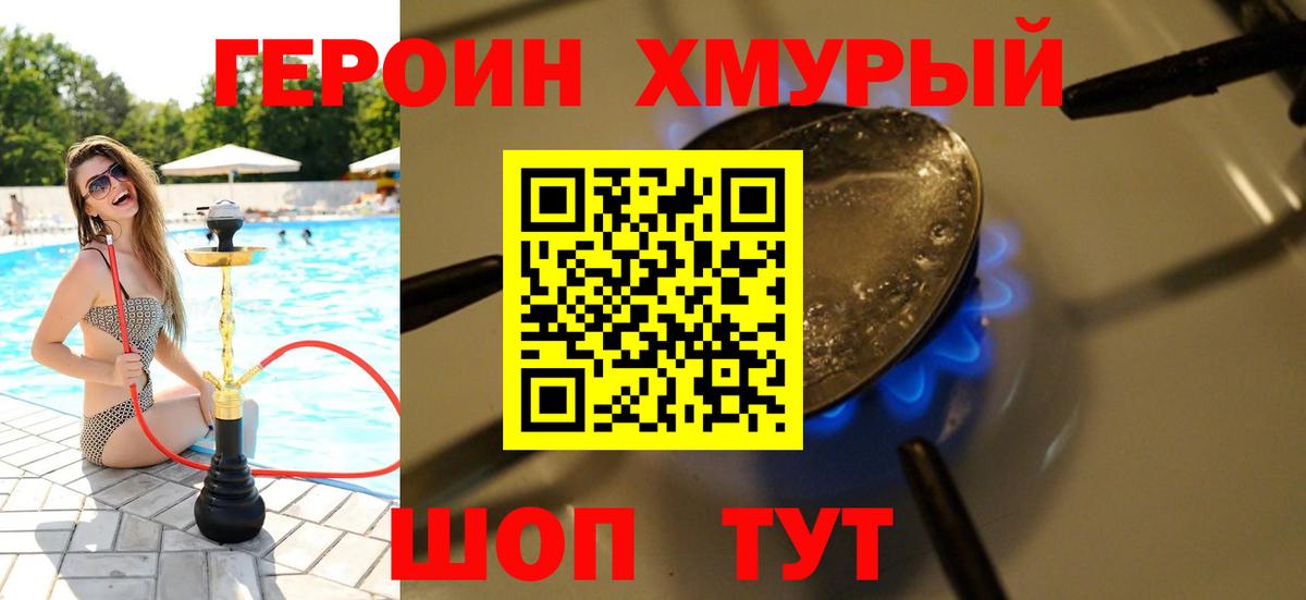 Ялта  ГЕРОИН VHQ  Вход с VPN 