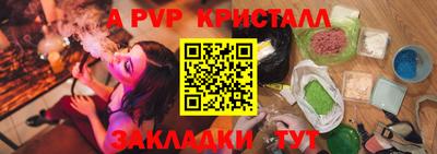 альфа пвп Мариинск
