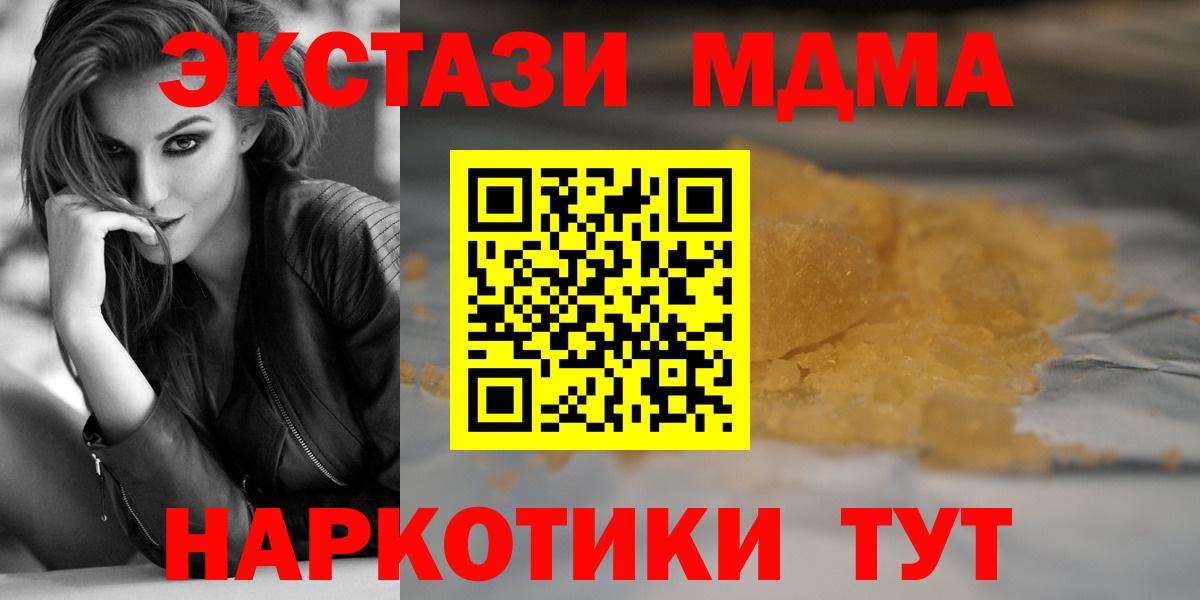 Ялта  MDMA кристаллы  Вход с VPN  МДМА VHQ 