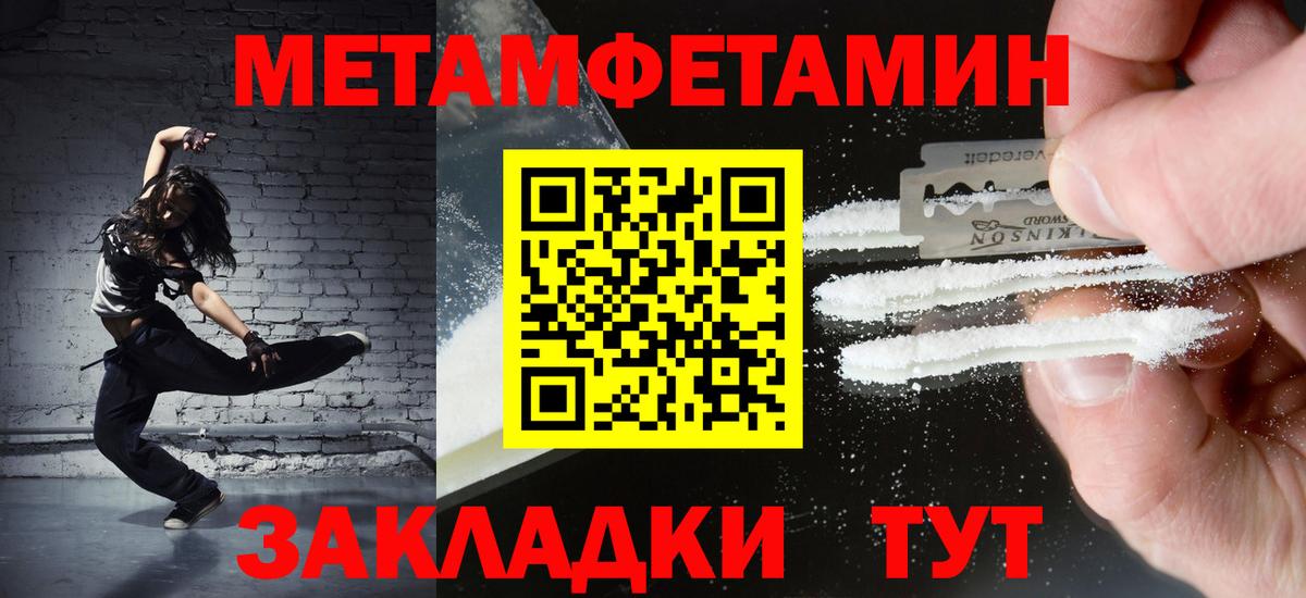 Метамфетамин Methamphetamine Ялта