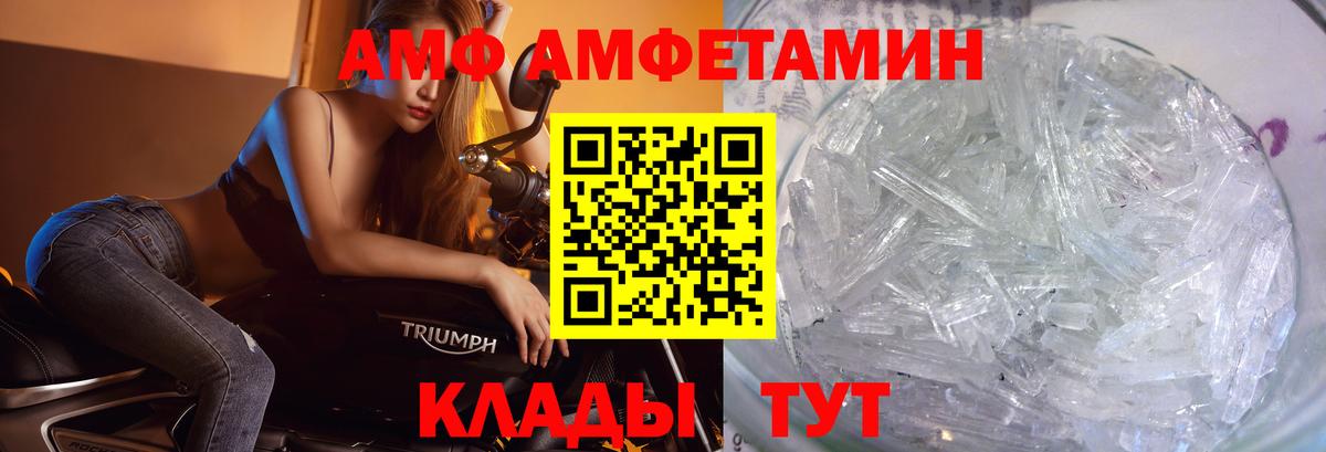 Первитин Methamphetamine  Первитин Methamphetamine  Ялта  Вход с VPN 