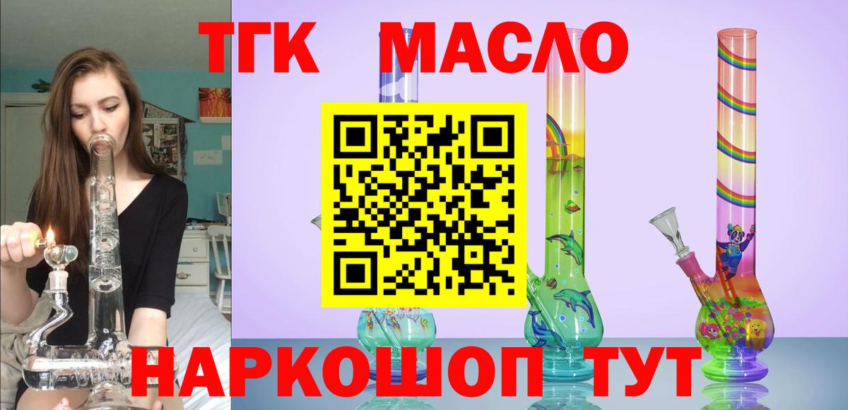 Дистиллят ТГК Wax  наркотики  ТГК гашишное масло  Ялта  Вход с VPN 