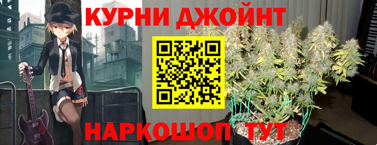 Каннабис OG Kush Ялта